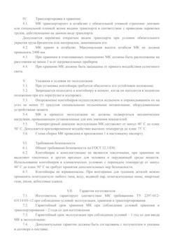 29.09.2014 Ярцево - Передвижной мусорный контейнер 770 л. часть 2