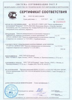 12.07.2017 Ярцево - Емкости универсальные из полиэтилена