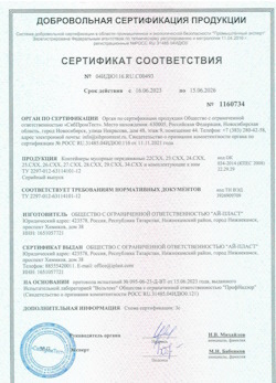 16.06.2023 Ярцево - Контейнеры мусорные передвижные