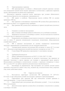 01.01.2024 Ярцево - Передвижной мусорный контейнер 240 л. часть 2